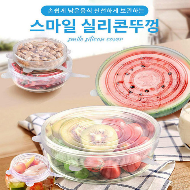 올스 실리콘 뚜껑 6종세트 (화이트), 1개