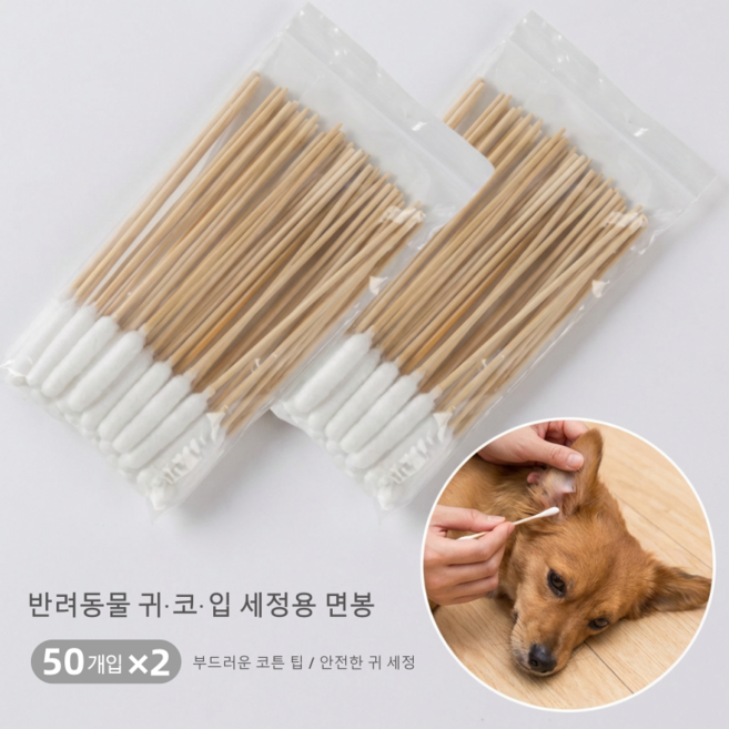 융풍 반려동물 귀 세정 면봉 대용량 애견 애묘 코 입 청소용 위생 면봉, 2개, 50개입