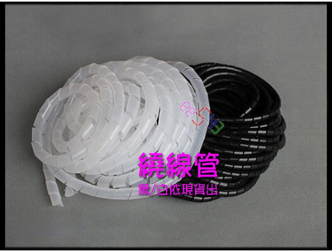 螺旋纏繞管 電線整理保護套 約8公尺, 12mm白, 1個