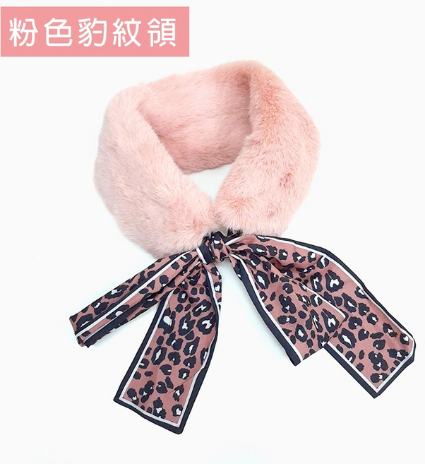 秋冬百搭 毛絨保暖 豹紋飄帶 圍巾