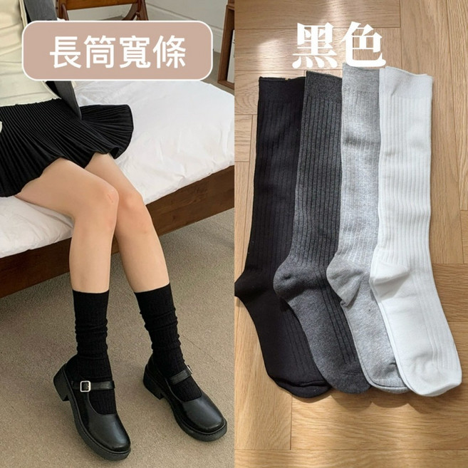 素色羅紋中筒襪 細條紋 韓系女生襪子