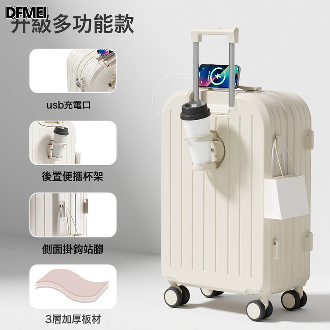 DFMEI 912拉鍊多功能拉桿行李箱20寸旅行箱大容量28寸萬向輪男女登機箱