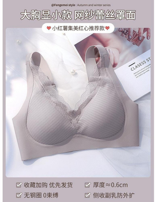 無痕反重力內衣 文胸 輕薄一片式 聚攏收副乳