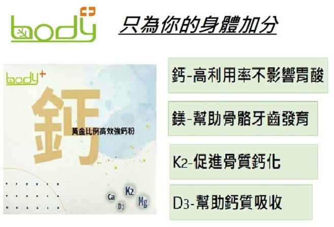 黃金比例強效鈣粉 鈣 鎂 維生素D3 K2 24包/盒 成長營養補充, 1個
