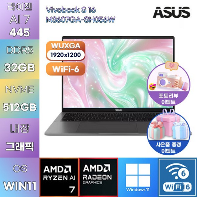 ASUS 비보북 S 16 M3607GA-SH056W R AI 7-445 Radeon 840M WIN11 HOME 업무용 사무용 노트북, 32GB, 512GB