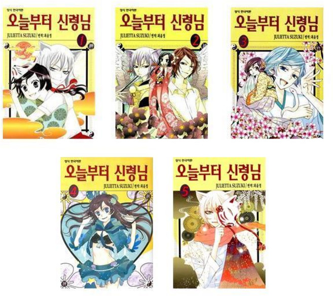 오늘부터 신령님 1~5 - 5권세트