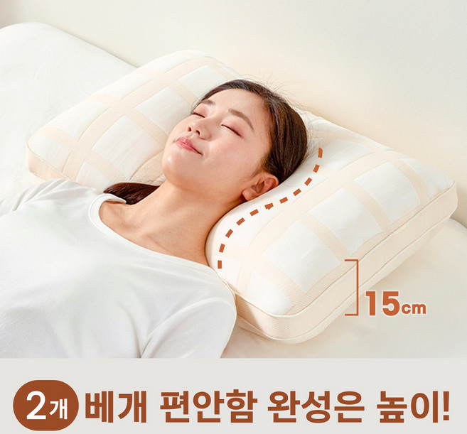 헤르티만 푹신한 사계절 수면 경추 베개, 2개, 아이보리