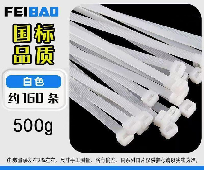 飛豹 自鎖式尼龍紮帶, 500g國標8*400 寬5.2mm長4, 1個