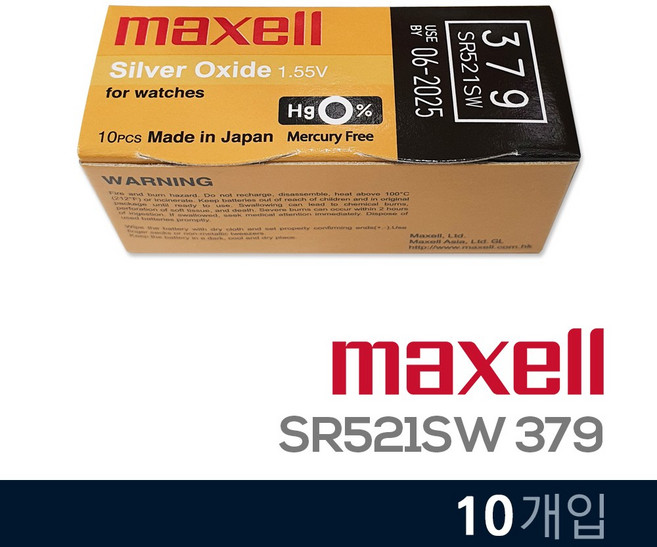 맥셀 MAXELL 시계배터리 379(SR521SW) - 10알 SILVER 배터리, 10개입, 1세트