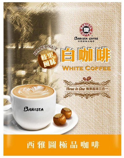 西雅圖 榛果風味白咖啡三合一, 1個, 3合1(10包)(袋裝), 25g, 10個裝