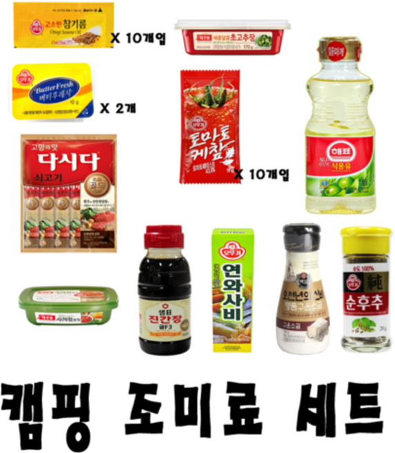 캠핑 여행 조미료세트 한번사놓으면 편해요(버터), 1개, 170g