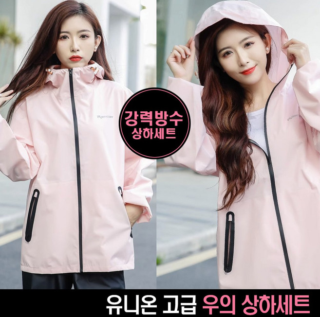 서울레포츠우먼 여성 고급 방수우비 상하세트 우의세트, 3XL