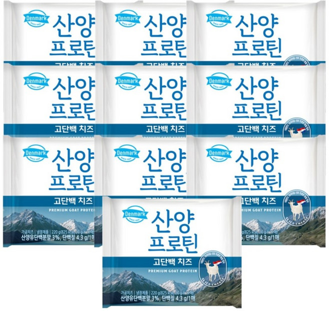 덴마크 산양 프로틴 슬라이스치즈 고단백 치즈, 10개, 220g