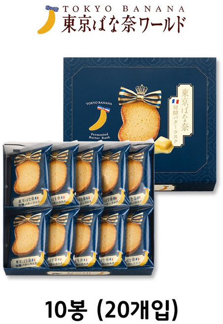 도쿄바나나 발효버터 러스크 10봉 (20개입), 1개, 350mg