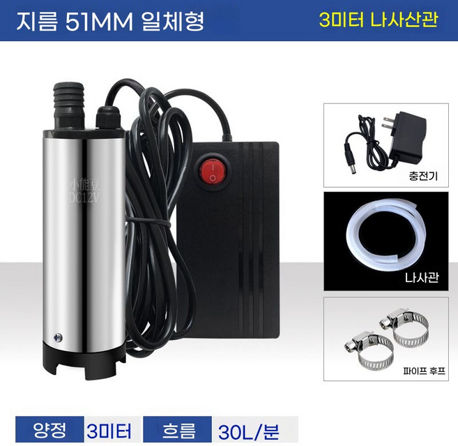 미니 수중펌프 220v 기계 모터 가정용 물 교환 양수기 배수 소형 자동, 조절형 51mm 무관, 1개