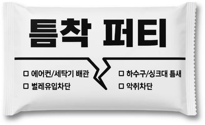 틈새 메꾸미 에어컨 구멍 퍼티, 1개 - 쿠팡