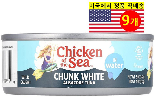 Chicken of the Sea 다양한 요리용 신선한 재료 풍부한 영양 알바코어 청크 화이트 참치 142g 3개, 9개