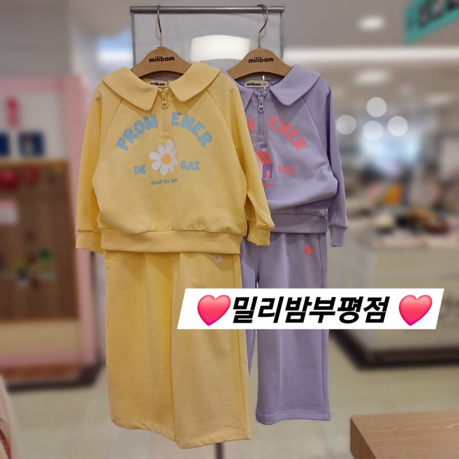 밀리밤 부평점 25NEW 요즘 매장에서 핫한 와이드 바지셋업 @ 단품 활용도 편한 스타일