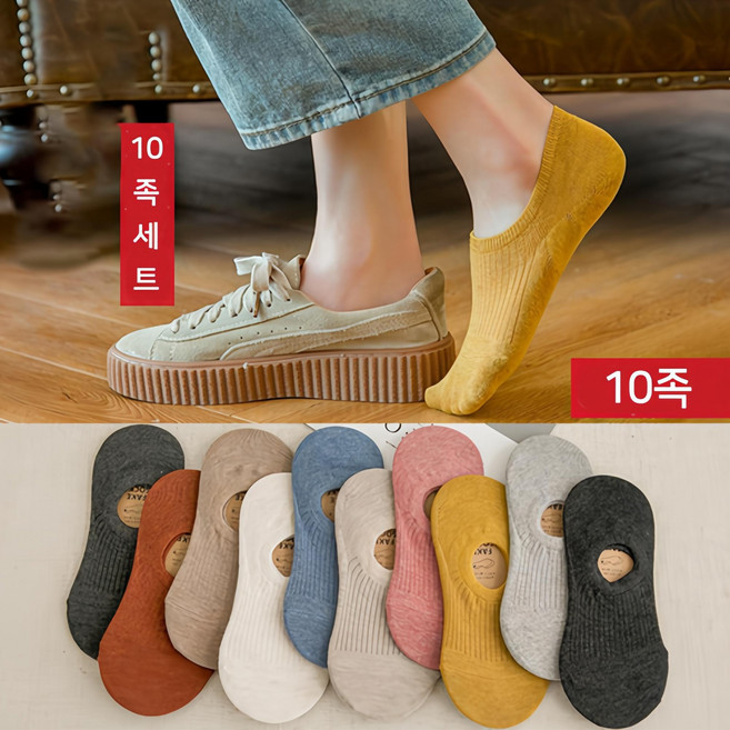 레이디스 여성용 골지 패션 덧신 안벗겨지는 페이크삭스 10켤레