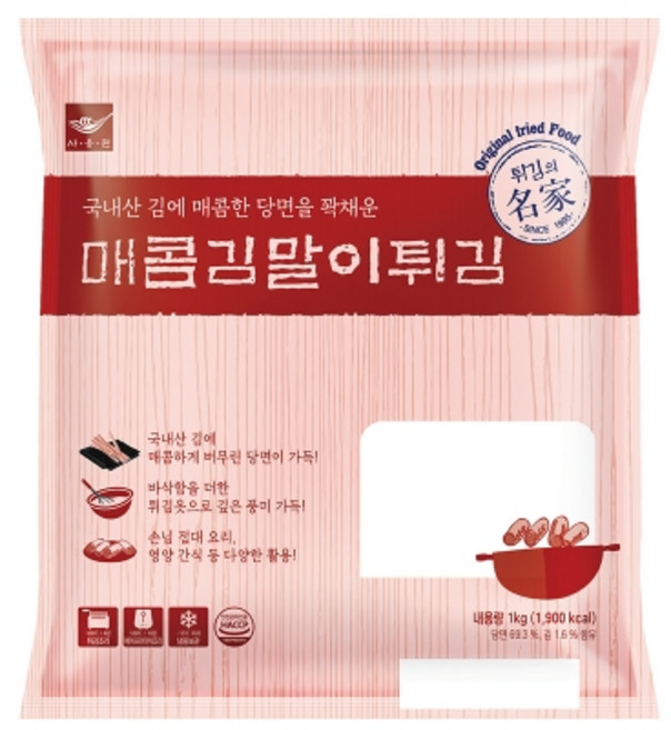 [사옹원] 바삭바삭 매콤 김말이 튀김 1kg, 40개, 25g
