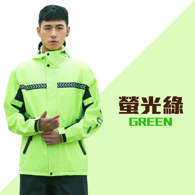 兩件式雨衣 輕量牛津布 分離式雨衣