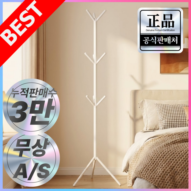 모브아일 공간활용 모던 스탠드 옷걸이, Mov화이트