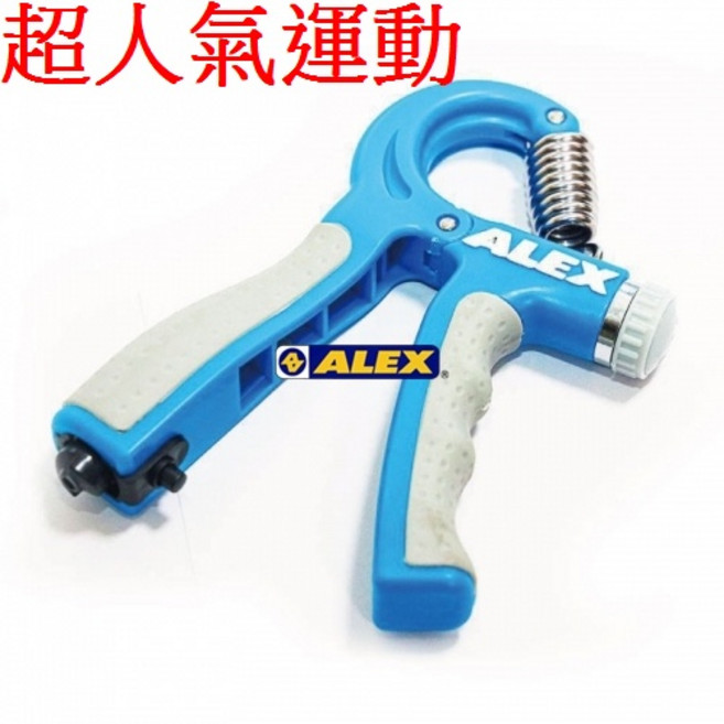 ALEX B-57 計數握力器, 1個