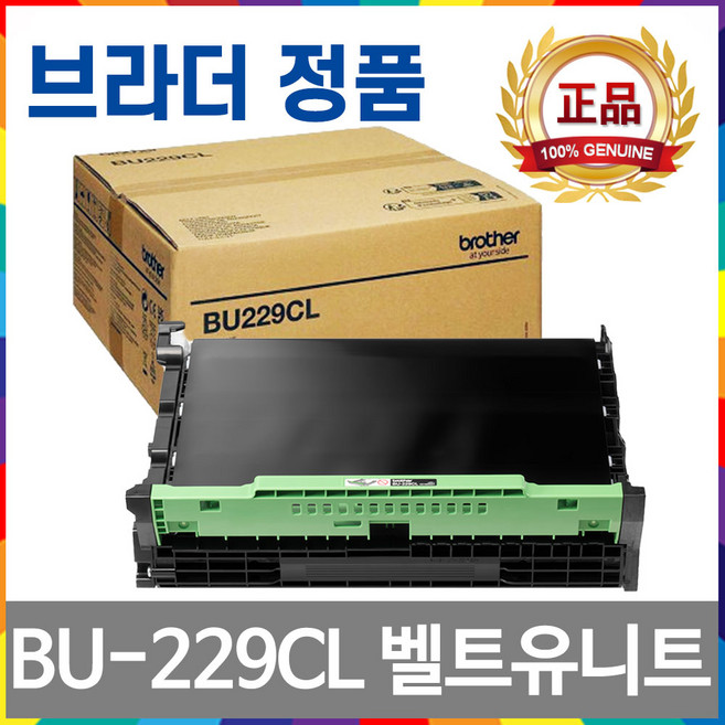 브라더 BU-229CL 정품 벨트 유니트 HL-L3220CW MFC-L3760CDW DCP-L3520CDW DCP-L3560CDW MFC-L8390CDW, 정품전사벨트, 1개