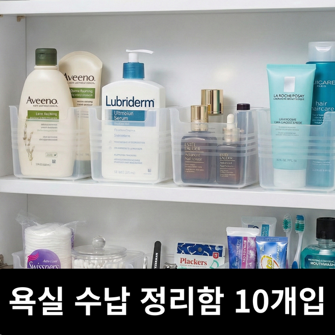 모노리우 욕실 다용도 깔끔 정리함, 10개, 반투명