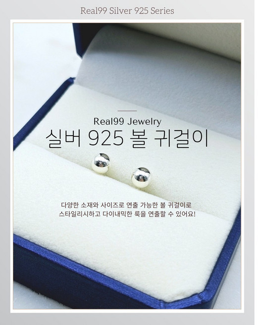 925순은 데일리 은볼 귀걸이 전체 실버 은귀걸이 은피어싱