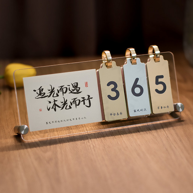 倒計時立牌高考中考考研勵志亞克力桌面擺件翻頁日曆學生創意, 1個, 追光而遇-沐光而行:如图