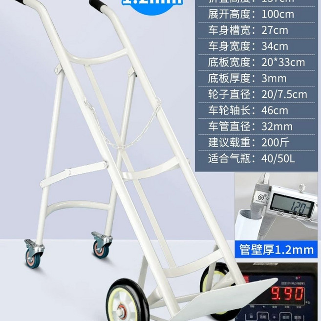 운반대차 액화 가스통 질소통 리어카 15L 용기 이동 수레 끌차 카트, M. 화이트 서포트 가스 실린더 트롤리
