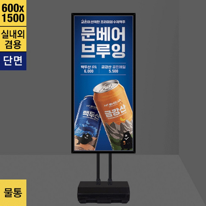삼화 실내외겸용물통형LED배너단면 안내 광고판60x150cm LED직하방식LBP-615W, 2. PC판 있는 제품