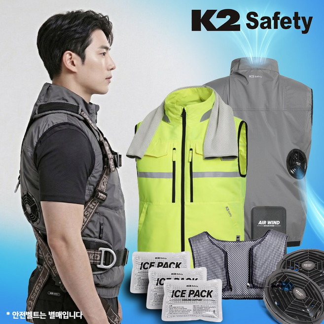 K2 세이프티 에어윈드베스트 벨트형 아이스 선풍기 조끼+쿨타올, 1개