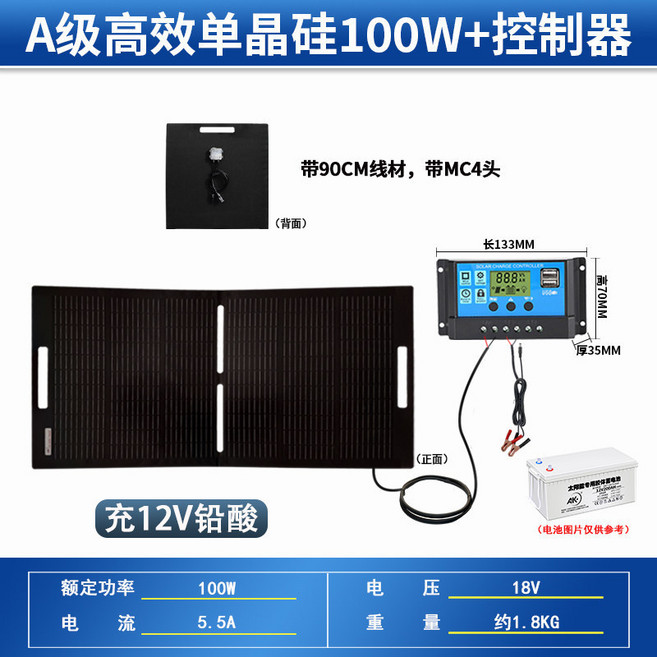 AK 100W 半柔性太陽能板, 【MC4頭輸出】+頭+控製器+夾子線12, MC4頭輸出+頭+控制器+夾子線