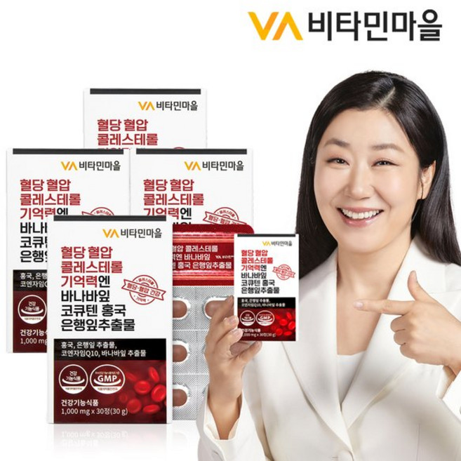 혈압 기억력엔 바나바잎 코큐텐 홍국 은행잎추출물 4박스 총120정 4개월분