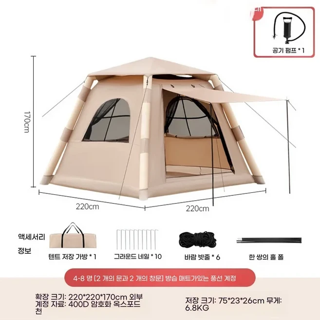 Lohascam리빙쉘텐트 에어텐트 텐트 5~6인용 에어 텐트공기텐트원터치 텐트 에어텐트 4~5인용 텐트 대형 대, 01 Air tent