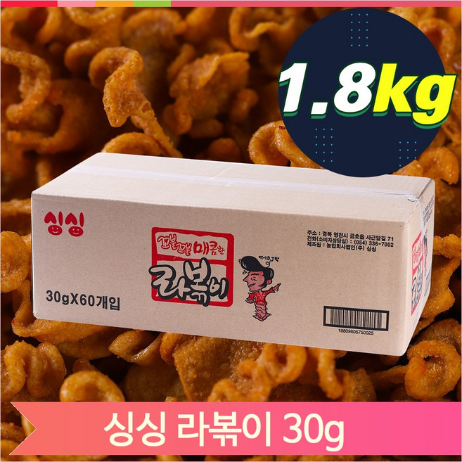 자야 과자 대용량 라면 스낵 미니 봉지과자 추억의 군것질 탕비실 간식