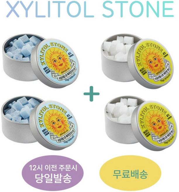 자일리톨 스톤 무설탕 캔디 핀란드산 자일리톨 사탕 70g 4개 (페퍼민트 2개 + 레몬 2개), 1개