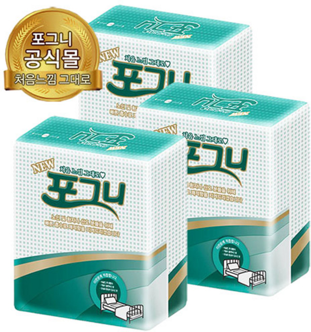 포그니 위생매트30매 고급형 깔개매트 환자용 침대위생커버 요양원침대시트, 3개