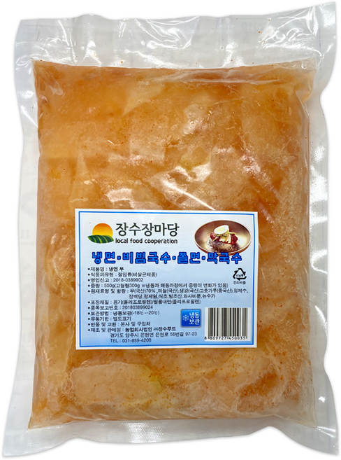 설악육수 냉면비빔장 냉면무 재료모음 푸드짱, 1개, 500g