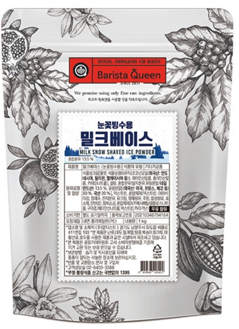 바리스타퀸 눈꽃빙수 밀크베이스, 1kg, 7개