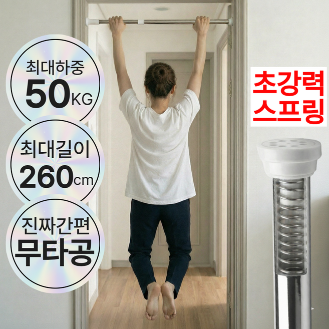 포베즈 스트롱 설치쉬운 초강력 길이조절 무타공 압축봉 커튼봉, 프리미엄 화이트실버