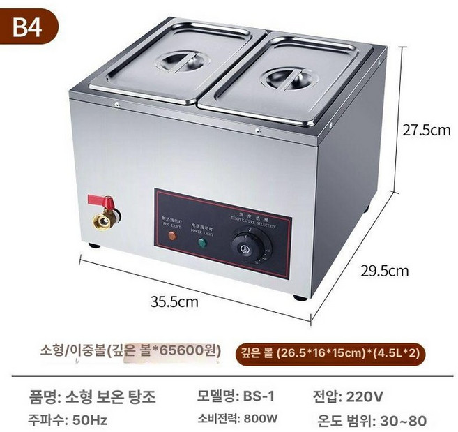 업소용 전기 워머기 음식보온기 음식 보온 식당 짜장 탕온기 짜장소스 밧드, 기본 색상, 작은 더블 세면대 깊이