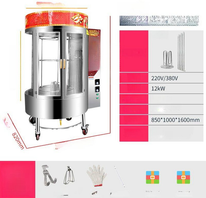 훈제 오리 로스트 기계 통닭 회전 베이징덕 바베큐 680형 [해외직구/1인 1개 한정], 3단 판