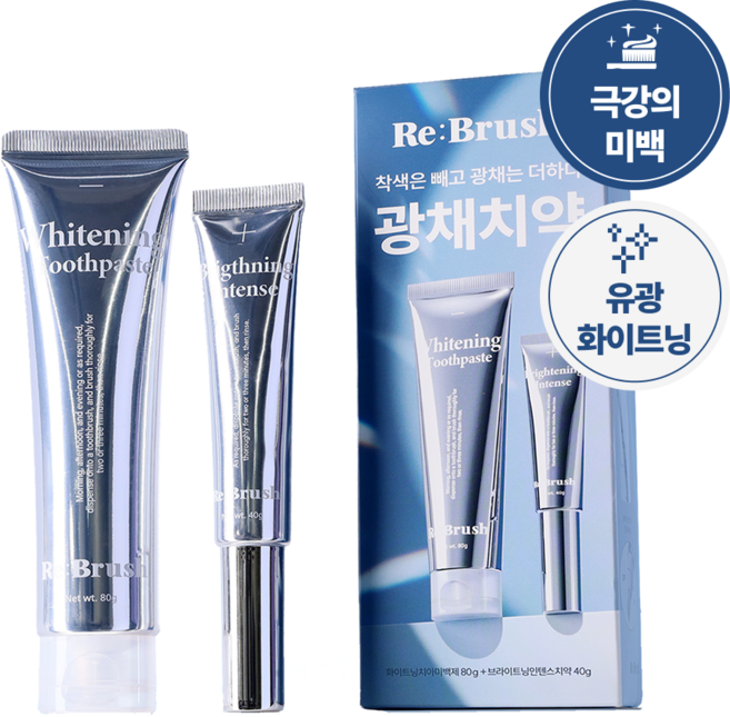 리브러쉬 광채 치아미백 키트(치아 미백제 80g+인텐스 미백치약 40g), 120g, 1세트