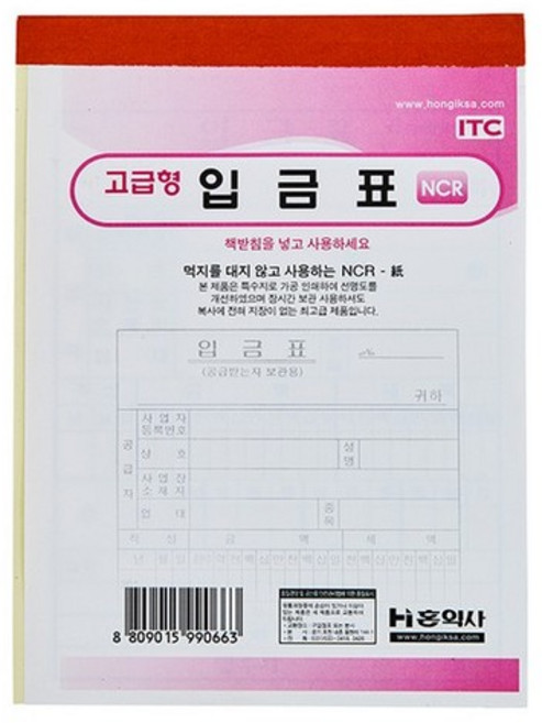 입금표 (NCR), 단품없음, 상세설명 참조, 없음