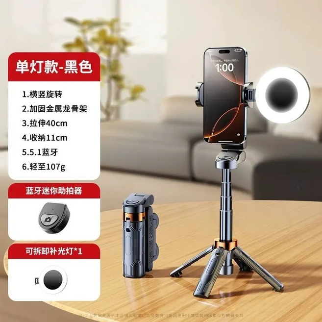 미니 소형 호환 블루투스 폰 셀카 스틱 삼각대 여행용 휴대용 회전식 핸드헬드 브이로그 라이브 콘서트 촬, 01 Bundle 1, 01 빠른, 03 JC25Handle Selfie St