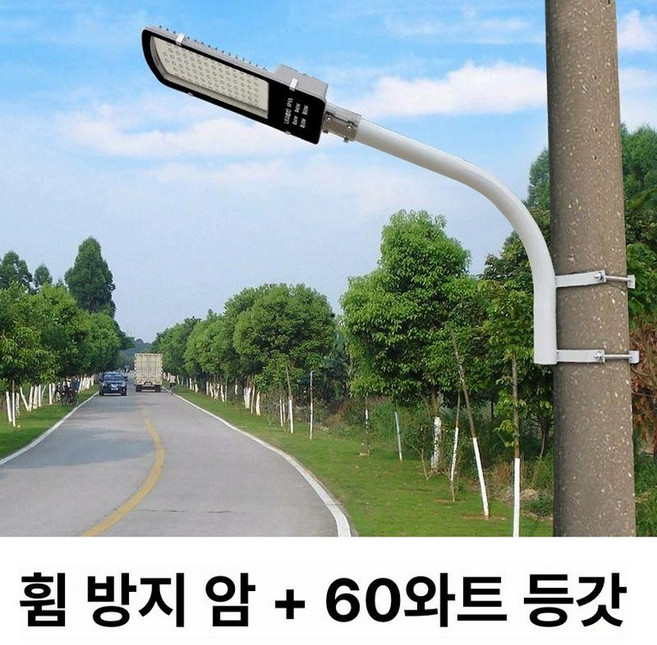 야외 LED 가로등 골목 전봇대 가로등기구 시골 고휘도 램프 방수 A-50W(기둥), 1개, 수입 LED 비즈 60W 폴 마운트 A