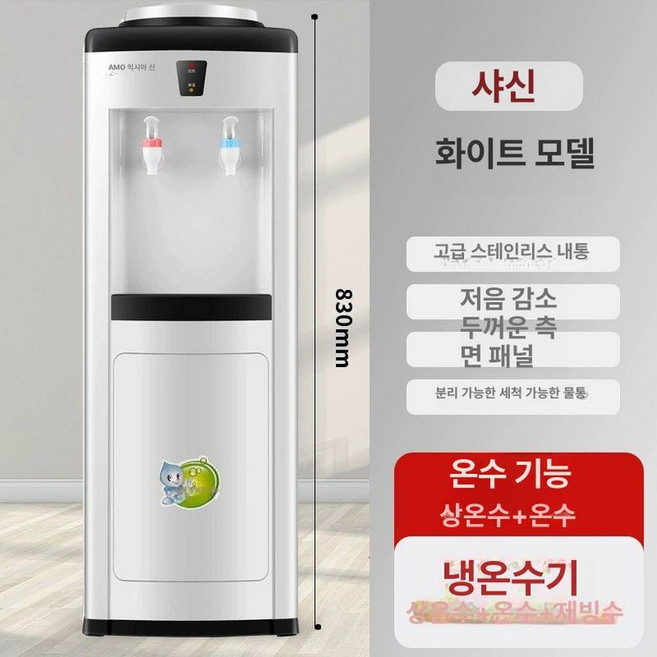 냉온수기 생수 정수기 생수통 탕비실 업소용, 얼음 따뜻함, 화이트, 기본 색상
